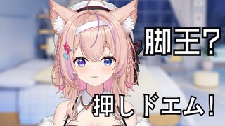 日语N1国V被弹幕钓鱼大声说我是脚王？