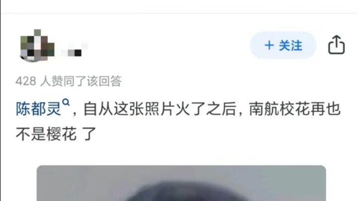 A Few Things About Chen Duling