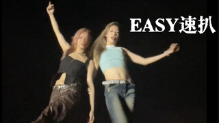 被海风吹成斜刘海的EASY速扒翻跳
