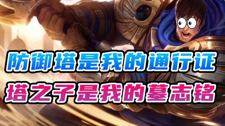[Canyon Learning] Garen Brutally Beats the Desert King
