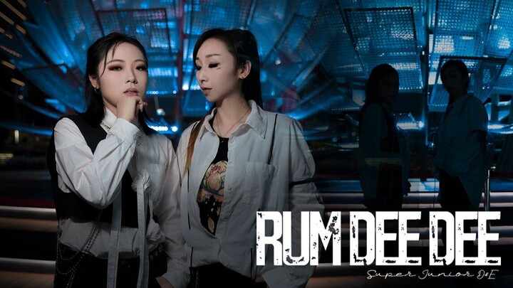 【护蓝HL varietyshop】[DANCE COVER] SUPERJUNIOR D&E- RUM DEE DEE  首翻跳