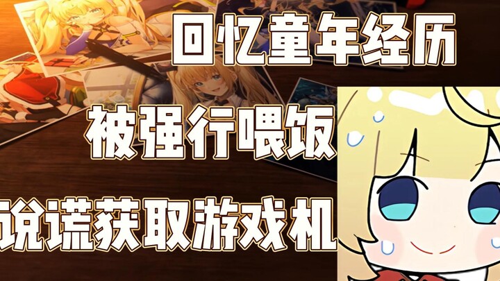 【C酱】小肉包的童年小秘密