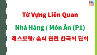 (P1) Từ Vựng Tiếng Hàn: Nhà Hàng / Món Ăn | 레스토랑/ 음식 관련 한국어 단어