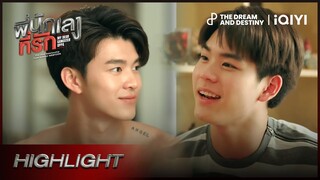 [Highlight] อ้อนแบบนี้อีกสักแผลดีไหม | พี่นักเลงที่รัก (MY DEAR GANGSTER OPPA) EP.5