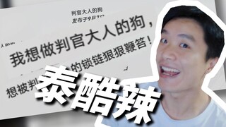 เล่นเพราะรักในรถไฟ!