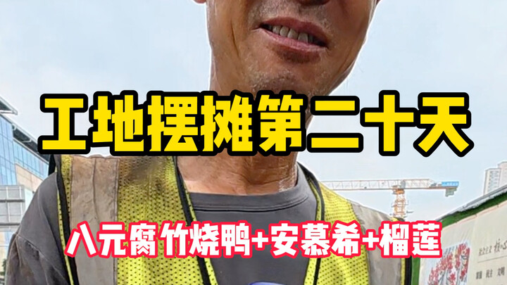 Nasi kotak punya harga, tapi kebaikan hati kalian tak ternilai #AweiJualanDiLapanganBangunan #Jualan