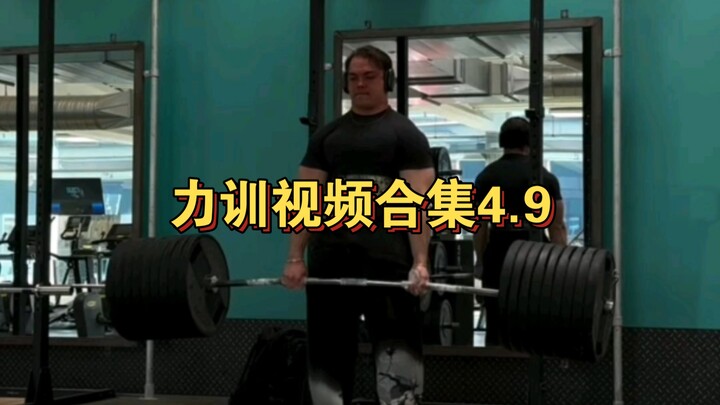 คลิปรวมการฝึกความแข็งแกร่ง 4.9