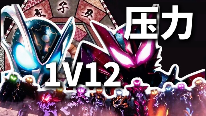 【Kamen Rider MaX】1 đấu 12! Chi tiền đúng chỗ! Tổng hợp thông tin hé lộ
