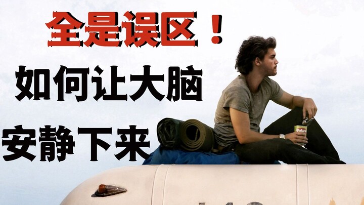 [Chú Ngưu] Giải thích chi tiết về “vô tri” và “đối luận”: Tôi đã cai bỏ ham muốn tranh luận như thế 