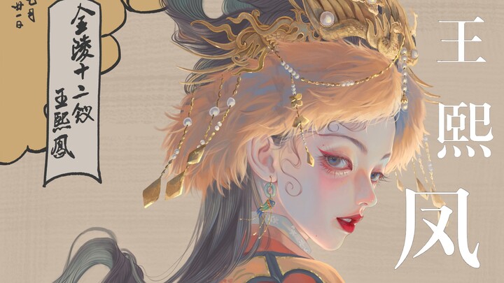 Vương Hy Phượng: “Để tao xem trên cổ mày có bao nhiêu cái đầu trước đã.”