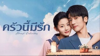 ครัวนี้มีรัก (2024) EP  01-02