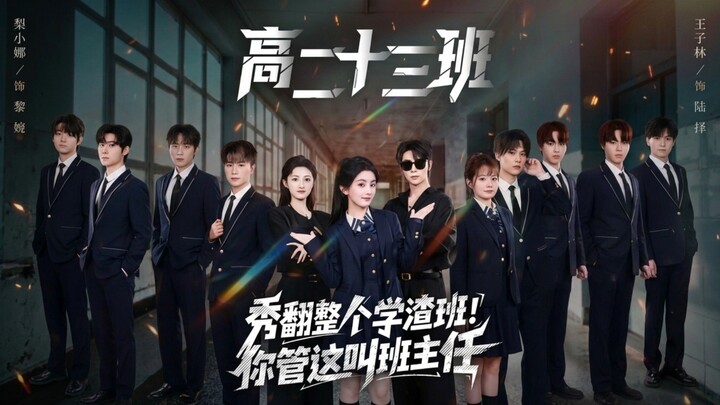 The Teacher Who Turned Around the Worst Class | Xiu Fan Zheng Ge Xue Zha Ban Ni Guan Zhe Jiao Ban Zh
