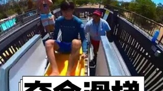 为什么有些滑梯能要人命？