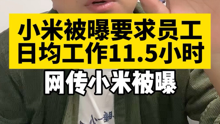 ถ้าให้ฉันเป็นคนล้างชื่อเสียให้กับเสี่ยวหมี่