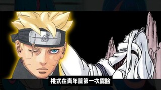 Boruto: Lend me your strength to defeat Juro!