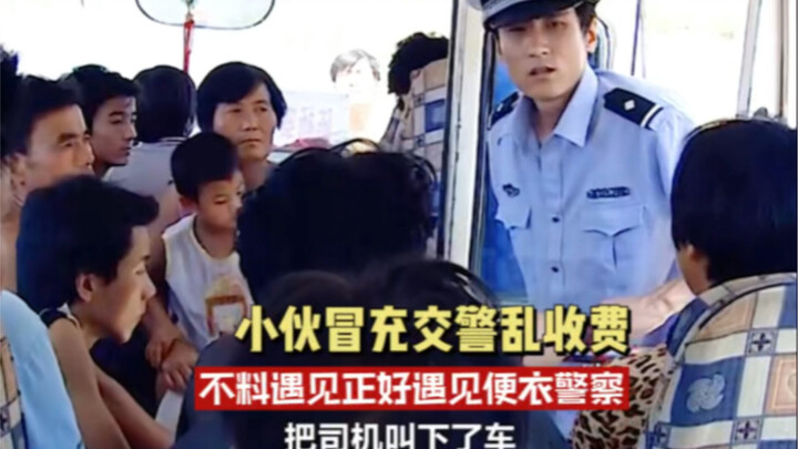 Chàng trai đóng giả cảnh sát giao thông thu phí bừa bãi, không ngờ lại gặp đúng cảnh sát chìm