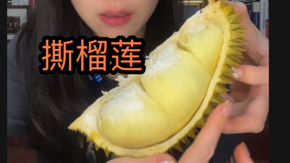 Open a small, thin-skinned, chubby palm-sized durian