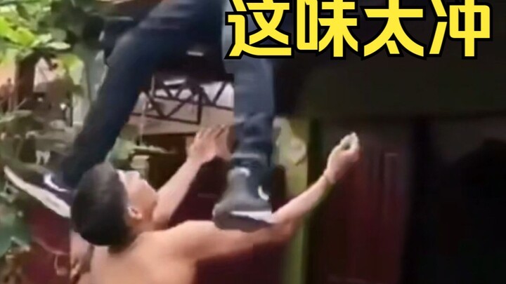 【人类迷惑行为】197 你放心跳吧，我肯定接得住