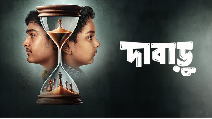 Dabaru (2024) Sub Indo