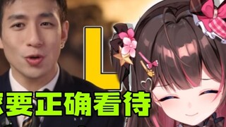 [Dong Ai Li] Watching "Tubalu Science Popularization: Is Two Solos a Day Too Much?" "Everyone should