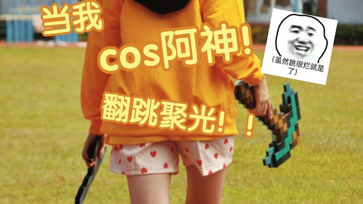 عندما أقوم بدور شخصية ماينكرافت (*ﾟ∀ﾟ*) يوتيوب ملايين المشتركين على يوتيوب ⊙ω⊙ آ شين!! (ﾟωﾟ) رقصة مع