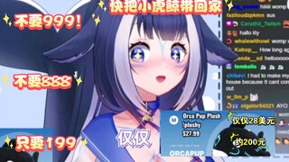 【shylily】“打骨折价”售卖小虎鲸公仔。