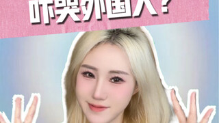 东 方 神 秘 力 量