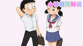 如果你觉得给不了一个人未来的话，那就努力的去创造未来。大雄对静香超越百分百的心意~