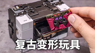 复古变形玩具！RP音板 快速分享