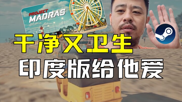 Versi India-nya hadir, bercita rasa kari yang kuat!