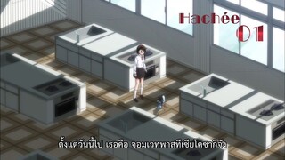 รักลวงป่วนใจ ซีซั่น2 ตอนที่ 8 ซับไทย