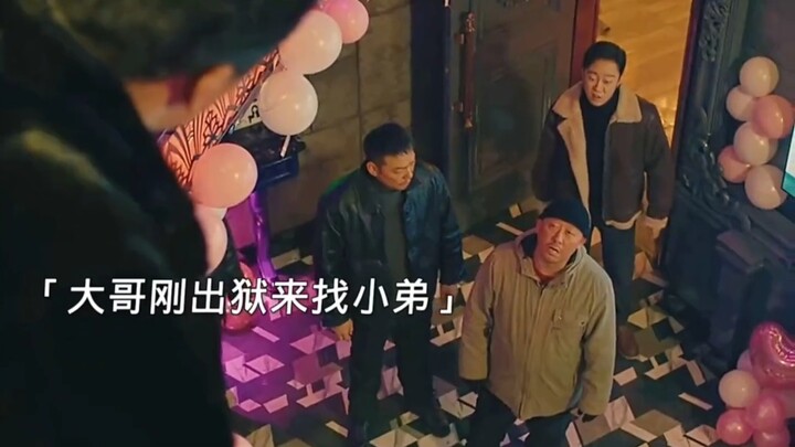 大哥刚出狱找小弟拿点钱花花，小弟一点脸没给，大哥直接