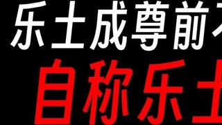 Sebelum menjadi Tuhan, dia menyebut dirinya sebagai Tuhan Surga. Apakah dia tidak takut dicekik?