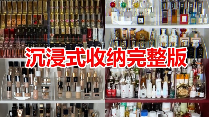 النسخة الكاملة من التخزين الغامر وصلت! العناية بالبشرة والمكياج كلها متوفرة!