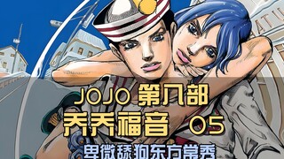 卑微舔狗太可怜，四蛋与女主牵手出逃，常秀只能自我安慰