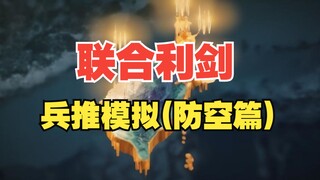 Đối mặt với mạng lưới phòng không dày đặc nhất thế giới, liệu thanh kiếm chung có thể xuyên thủng đư