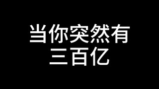 把墙上所有的衣服都给我叉下来！