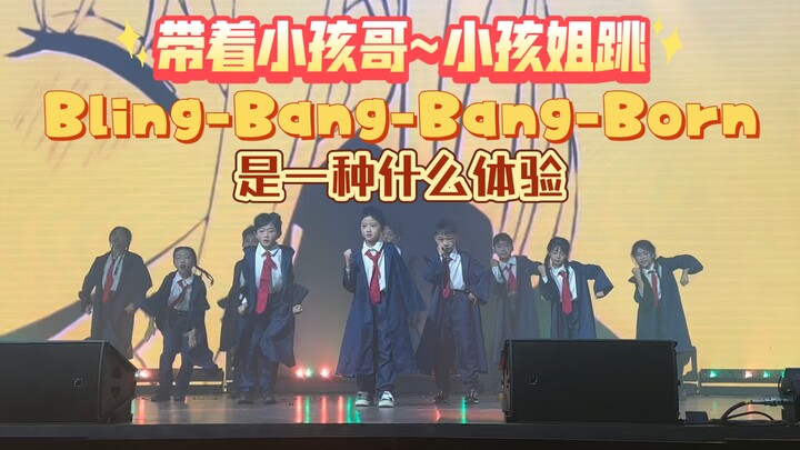 带着小孩哥小孩姐跳【物理魔法使马修op】舞台版