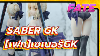 [เฟท]|【ตู้โชว์รูป GK 】เดรสสีดำ. เซเบอร์