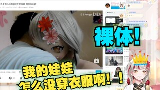 😨生贺视频里的小纸娃娃怎么没穿衣服啊！😨【宣小纸】