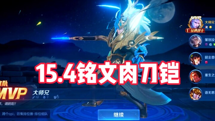 15.4 Meat Cleaver Armor