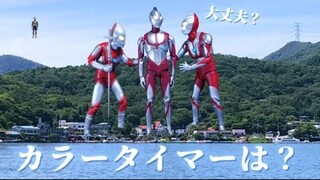【转载搬运】カラータイマーがないので心配されるシンウルトラマン