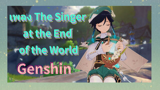 เพลง The Singer at the End of the World