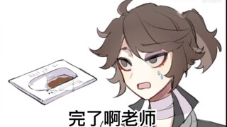 【第五人格】老师这个厕所会涨潮的啊！