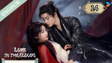 14  爱在云端 Ài zài yúnduān [ Nephophilia ]..... 🇨🇳