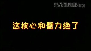 娱乐圈哔哔King这臂力感觉可以把人打飞了～臂力 钢管舞 震惊 这钢管舞跳得要起飞了