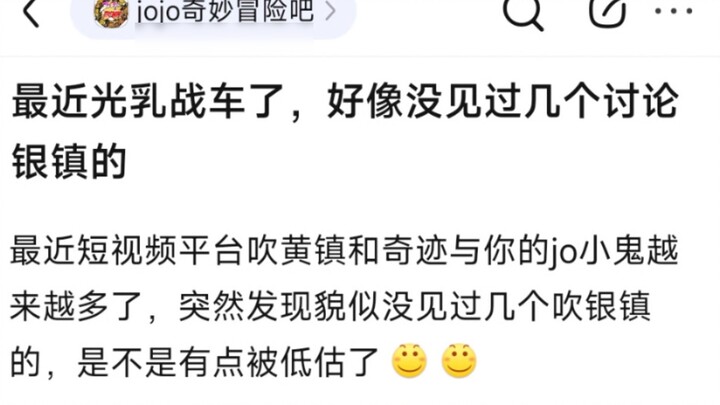 مؤخرًا، أصبحت منصات الفيديوهات القصيرة مليئة بمقاطع تروج لـ "هوانغ تشن" و"ميراكل آند يور جو"، لكن فج