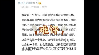 破防了！柯南对小兰是青春期的轻浮，对灰原哀才是厚重的爱……