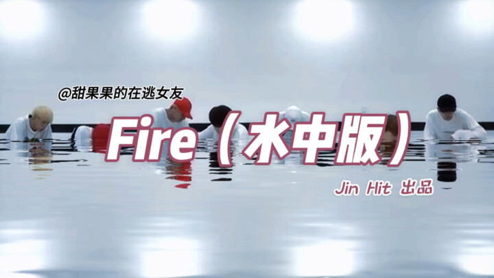 BTS Fire Practice Room (Rice Planting in Water Version)