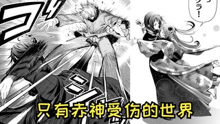 【庙不可言44】只有赤神受伤的世界达成了